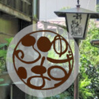 ゆずるは郡上